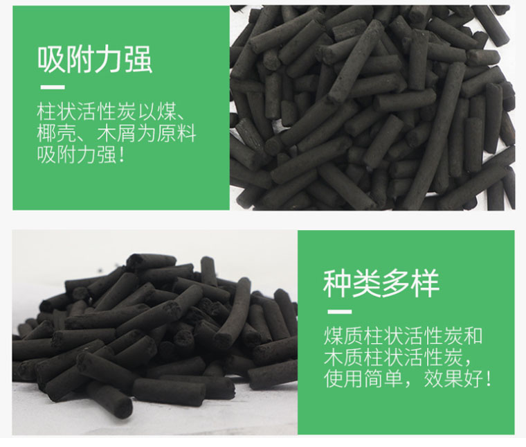 Yujing columnar activated carbon filter material for wastewater treatment adsorption decolorization filter material