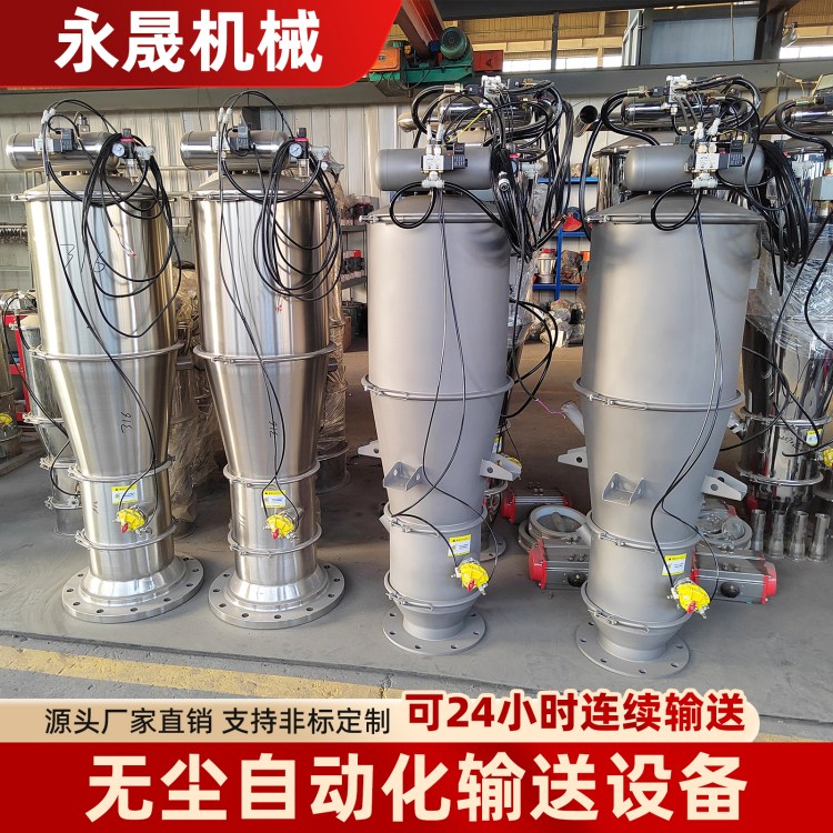 永晟智造 粉末真空上料机 可防爆 干粉投加装置 粉体输送设备 定量加料