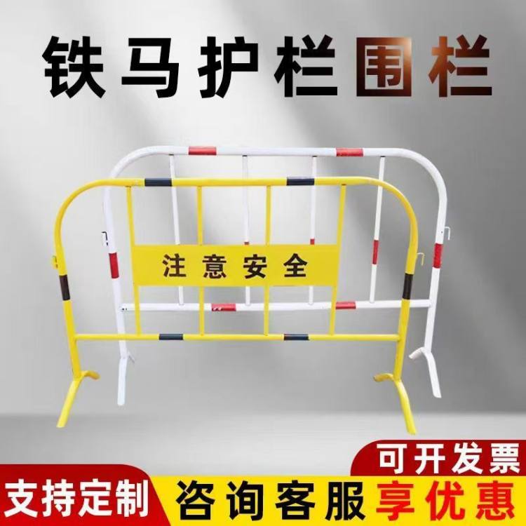 德普白红铁马护栏 马路临时分流铁 马 移动式隔离护 栏
