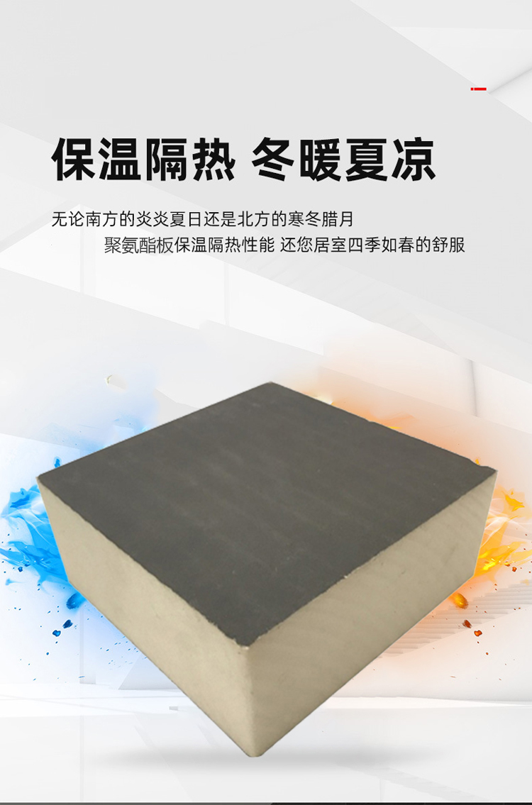 Sound insulation, flame retardant, and fire-resistant polyurethane board for Yuansen municipal engineering construction, silver gray, durable and non combustible