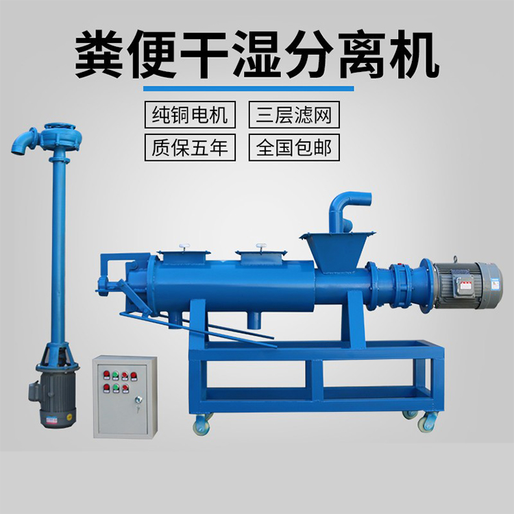 Pig manure solid-liquid separator spiral extrusion dry wet separator pig farm fully automatic solid-liquid separation and dehydration equipment