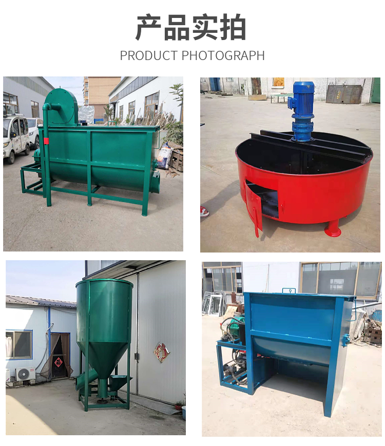 Xinda customized feed mixer U-shaped spiral belt type dry and wet grass mixing machine