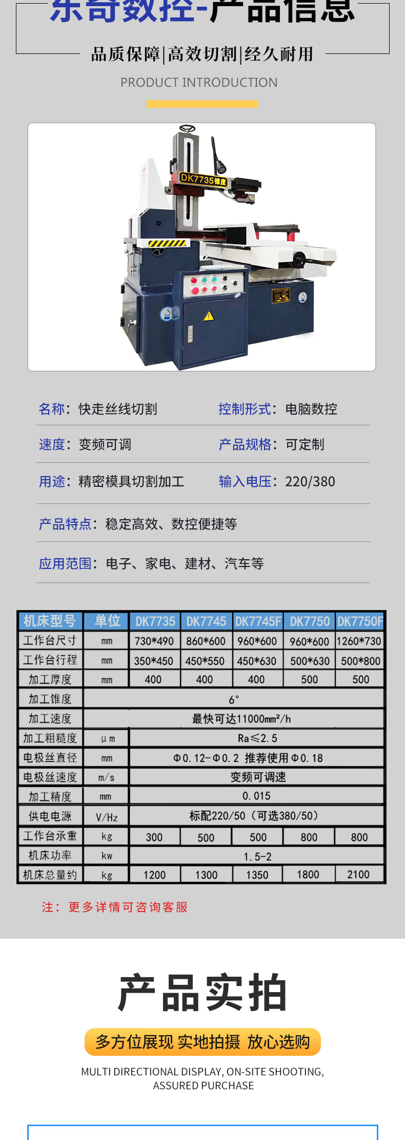 High precision CNC fast wire cutting machine tool DK7735 can be customized by Dongqi