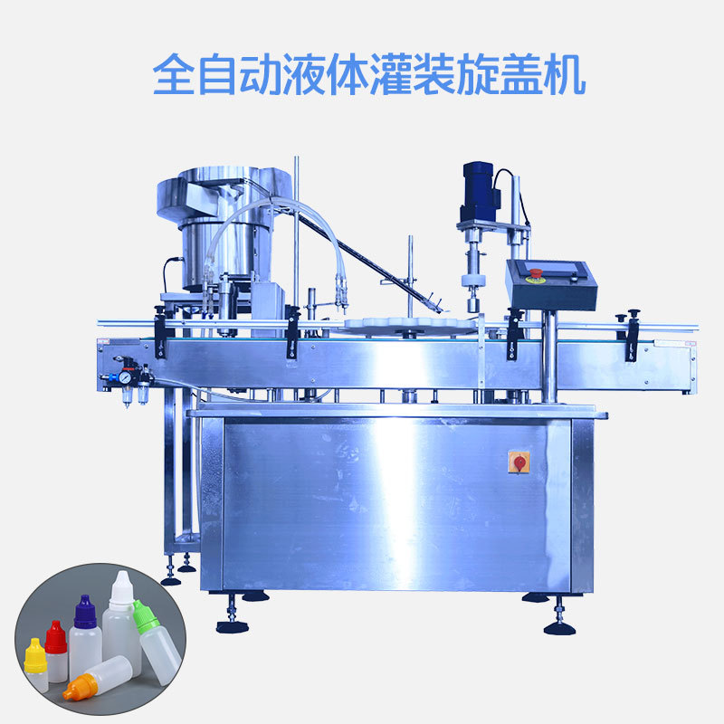 Perfume Eye drop production line liquid quantitative full-automatic rotary disk filling capping machine