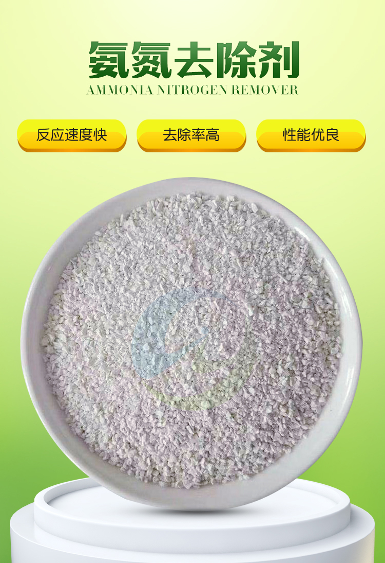 Ammonia nitrogen removal agent Industrial wastewater treatment Powder flocculant source supply Spot wholesale