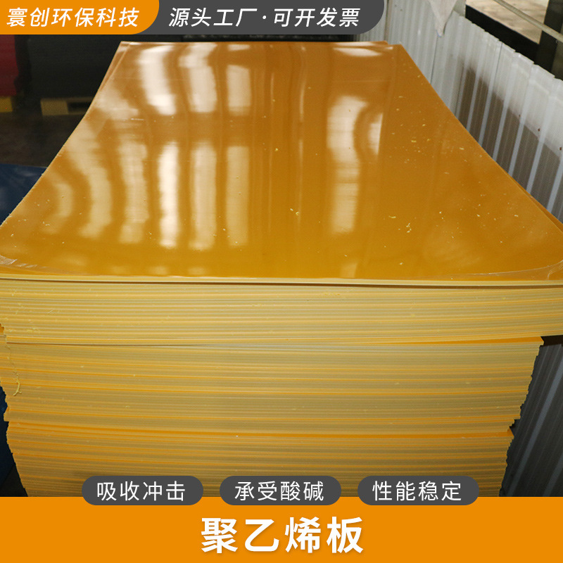 Ultra high molecular weight polyethylene sheet shaped parts PE processing PP sheet processing customization