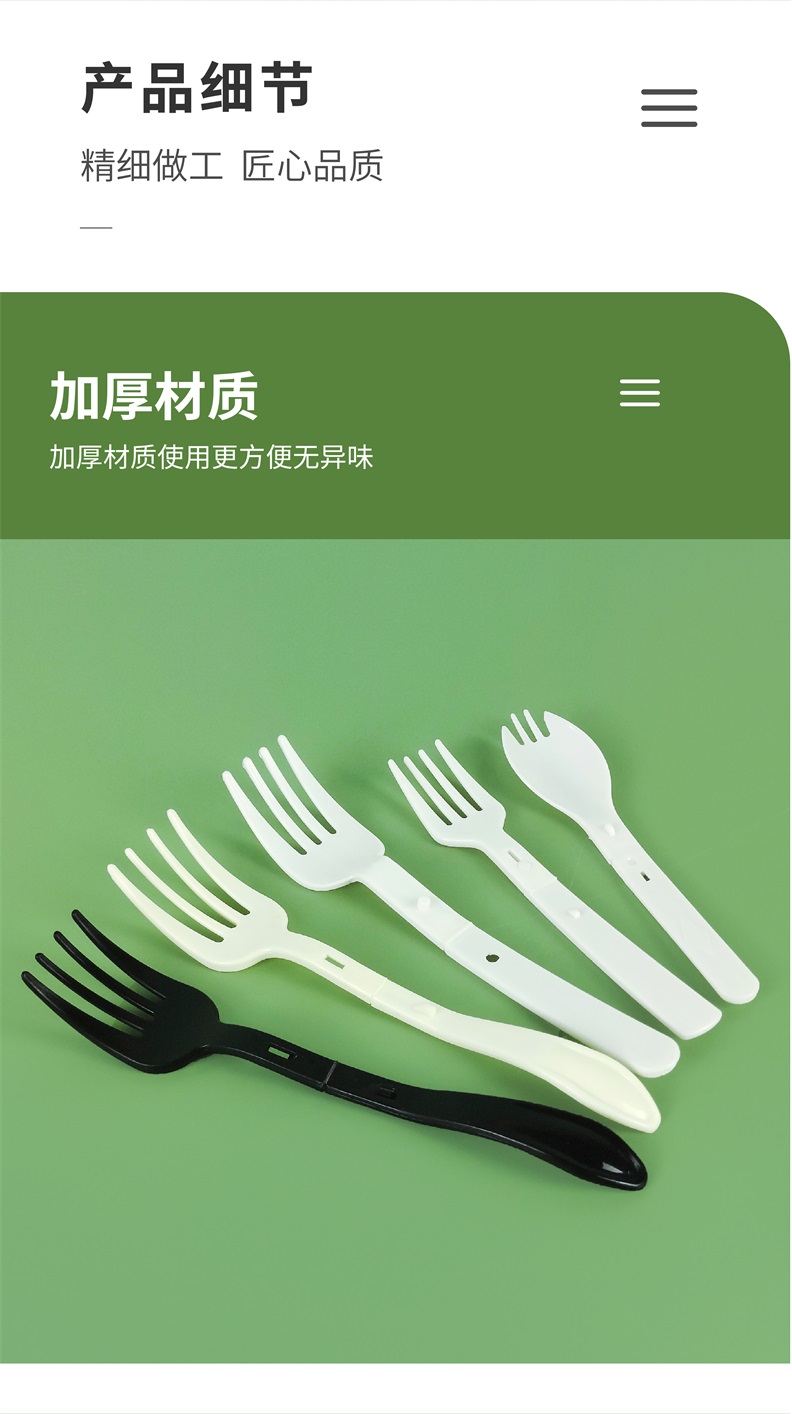 Disposable plastic folding fork Commercial instant noodles pp fork Thickened fruit instant noodles Hot and sour noodles delivery fork