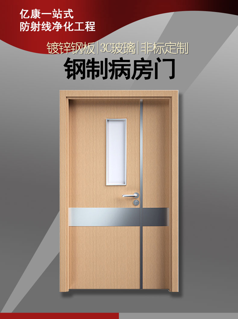 Purification steel door, dust-free workshop, clean door, hospital ward door, fireproof paint door, sealed door, finished product