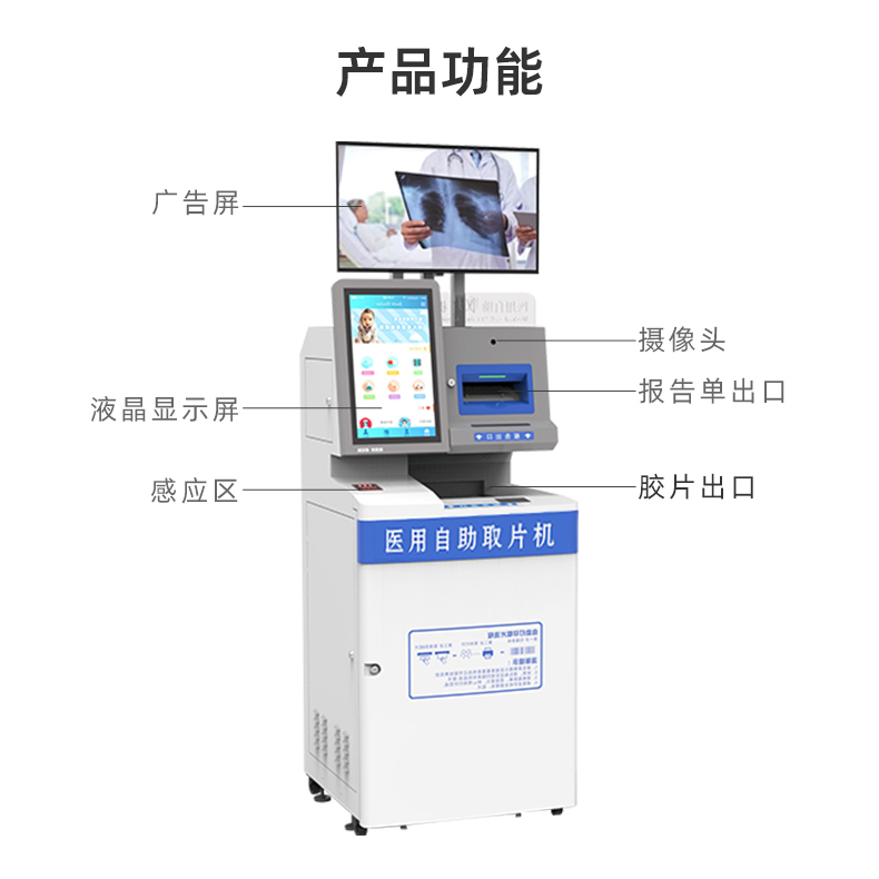 Customized hospital film self-service machine for pathological DR testing, ultrasound and radiology report query and printing