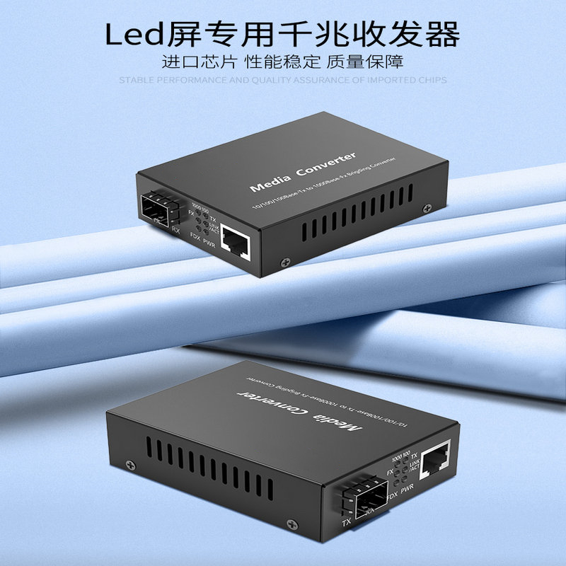 Pure Gigabit Fiber Optic Transceiver for LED Display Screen Single Mode Single Fiber Nova Optoelectronic Converter