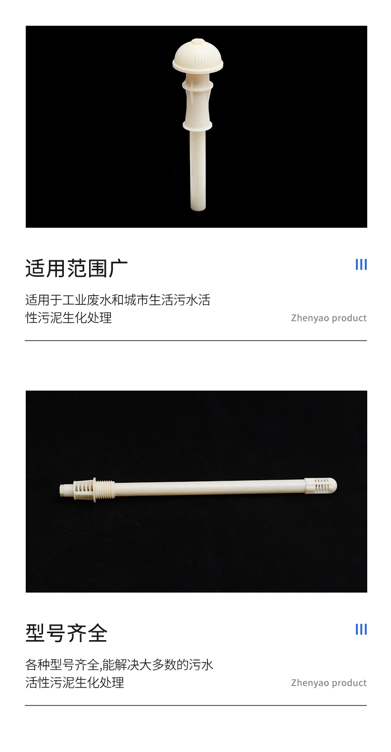 Zhenyao ABS long handle filter head, adjustable anti clogging filter head, tower shaped mushroom shaped, customizable