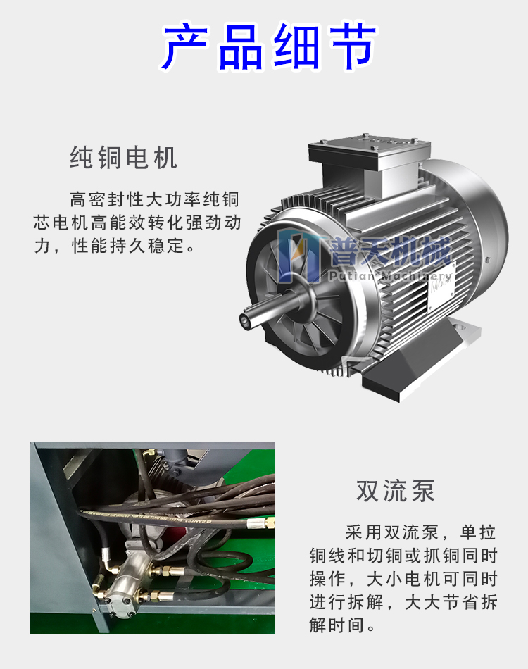 Putian dismantling machine for motor copper, motor stator coil dismantling machine, rotor copper stripping machine