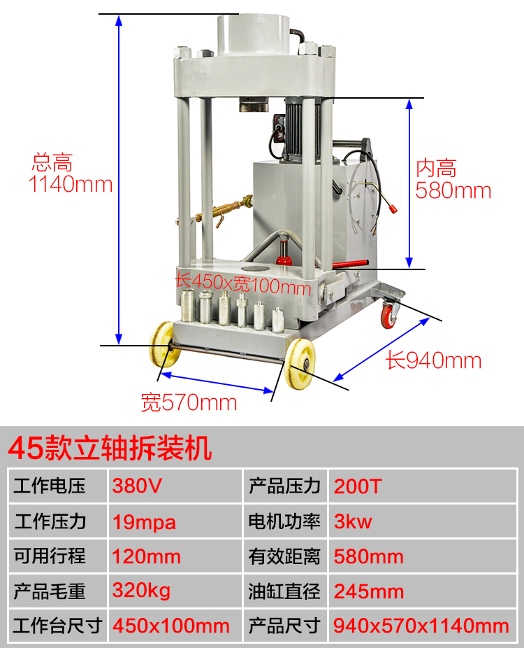 Responsible for training the vertical shaft disassembly and assembly machine of the heavy truck steering knuckle, the gear auxiliary shaft press machine, the electric column disassembly machine