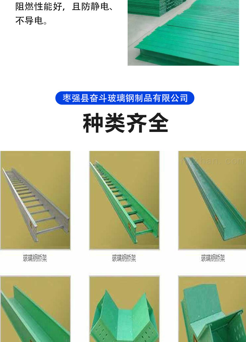 Fiberglass cable tray, flame retardant cable tray, bracket, ladder type struggle