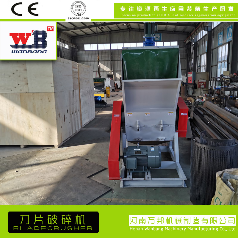 Plastic waste crusher, disposable lunch box crusher, Wanbang food box leftover material crusher