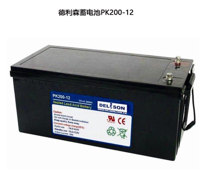 力荐德利森蓄电池PK200-12 12V200AH大容量配电柜UPS配套