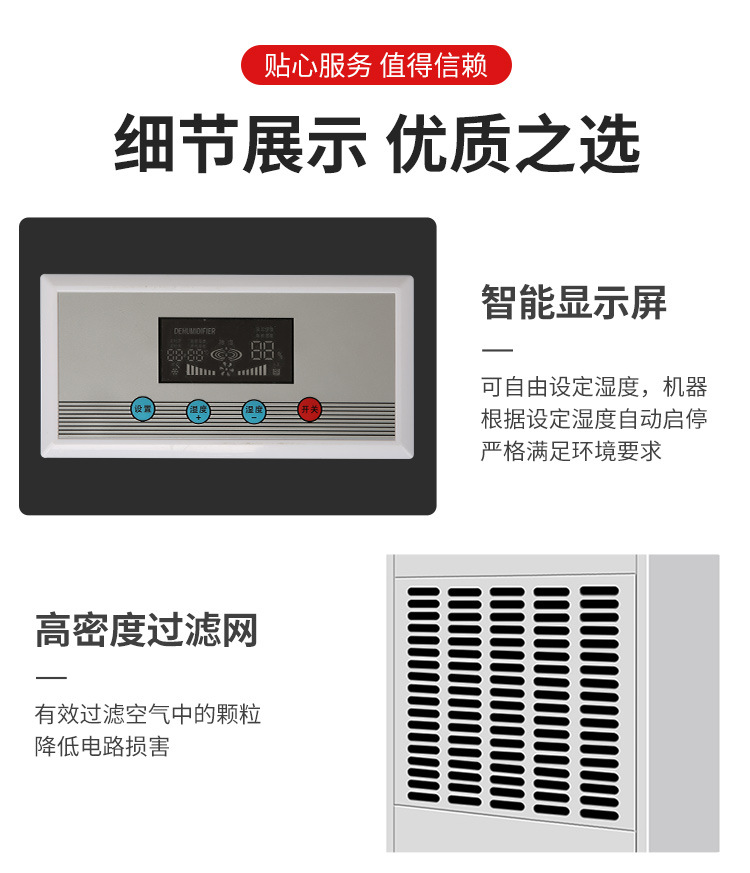 High temperature resistant industrial dehumidifier Small drying room 5-55 ℃ EPC shopping mall basement drying dehumidifier