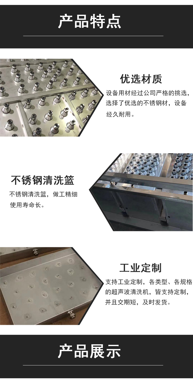 Integrated ultrasonic vibration plate stainless steel vibration plate hardware workpiece cleaning equipment supports customization