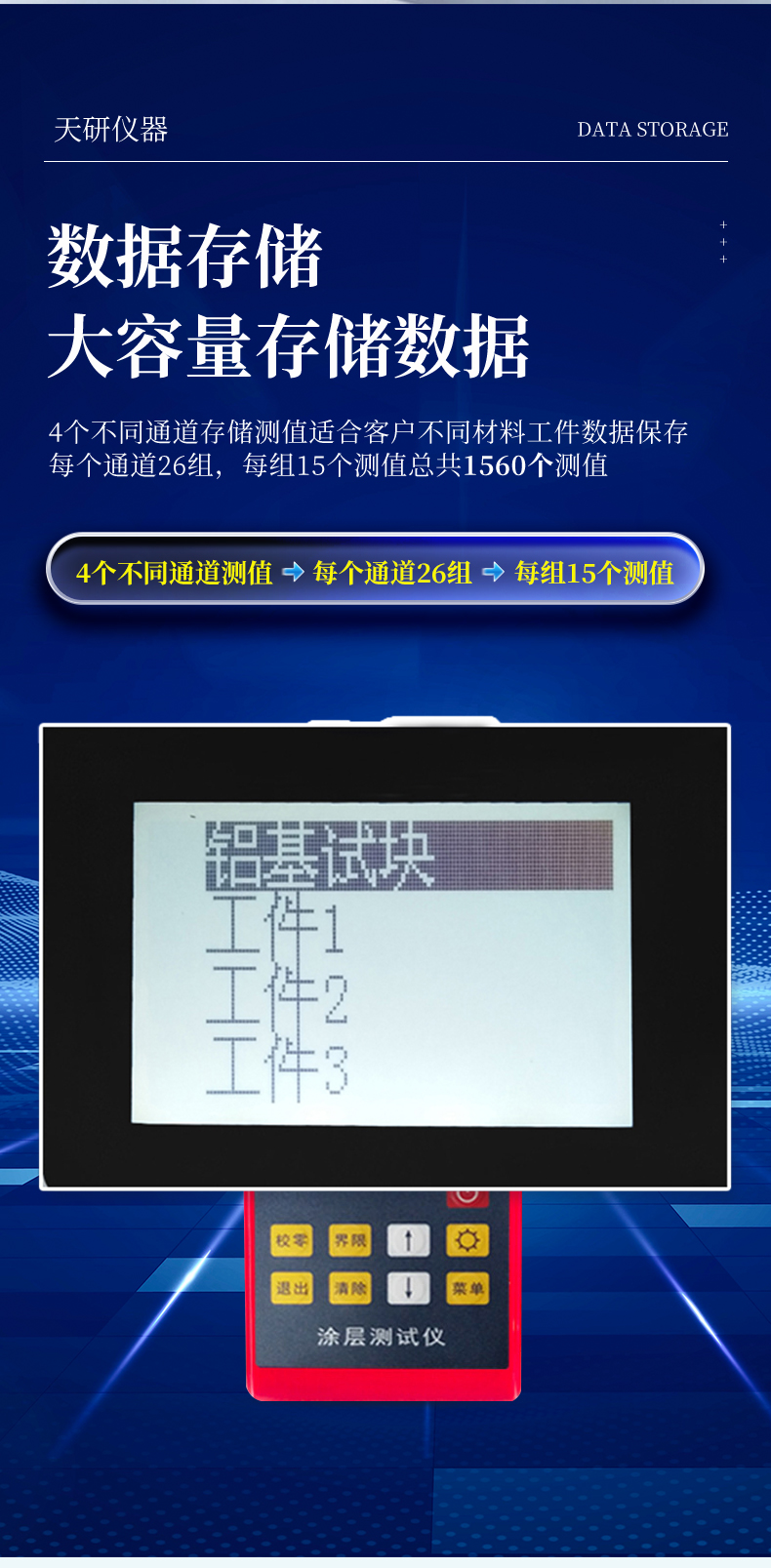 Coating thickness gauge Tianhong single probe full range thickness gauge Coating thickness gauge