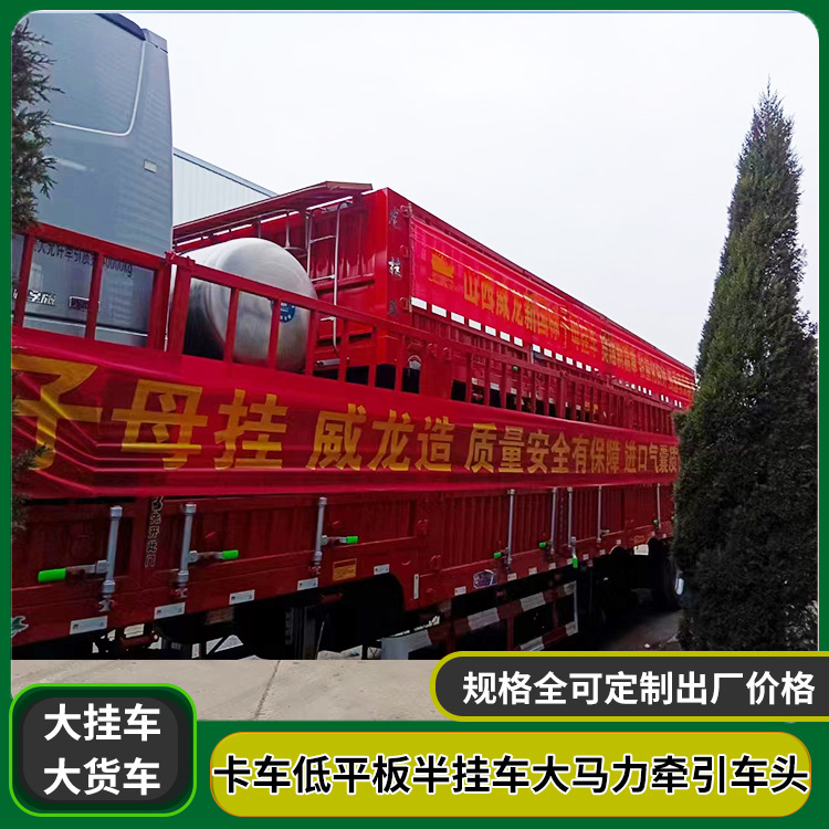 13 meter high railing trailer with light weight and large cargo capacity, manufacturer's direct delivery quality assurance