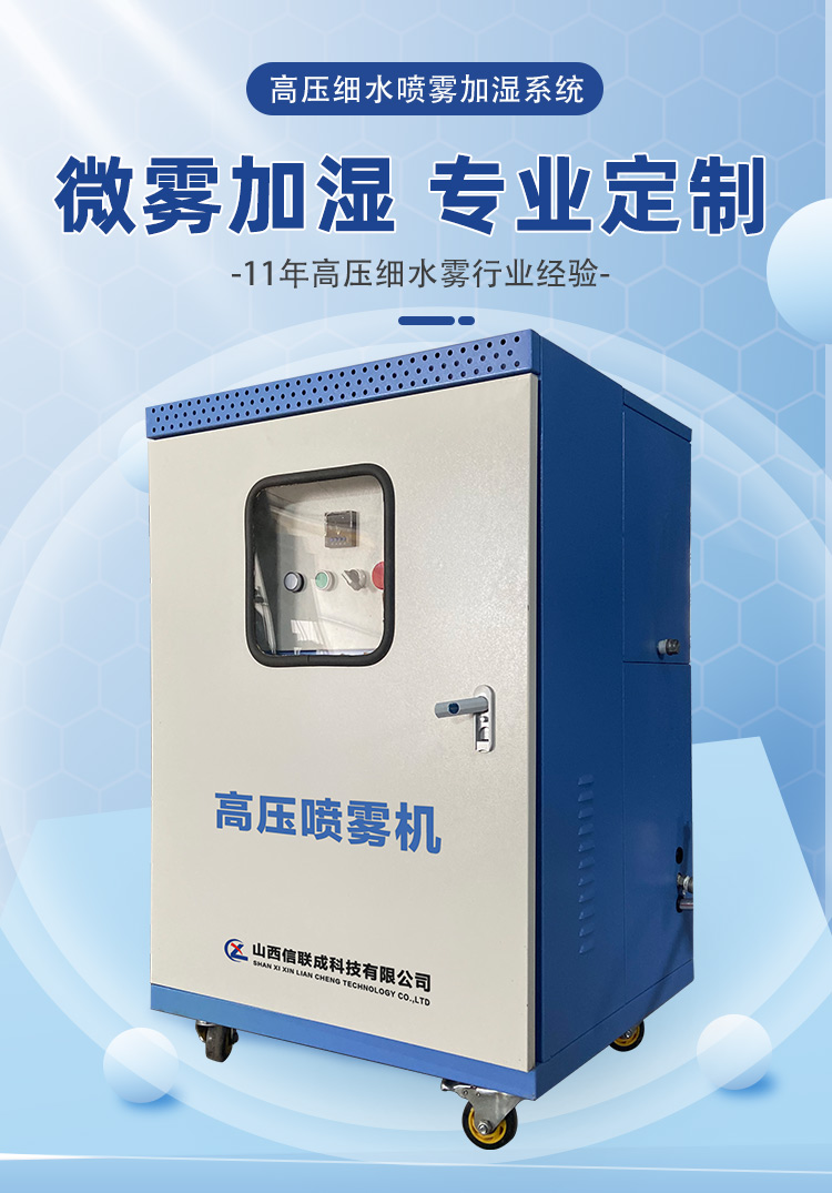 Factory spray dust suppression device Electronic factory spray humidification equipment Xinliancheng direct supply