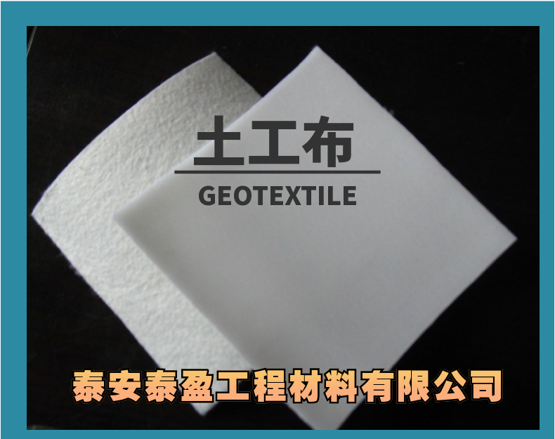 Reinforced Geotextile with high tensile strength, good permeability and corrosion resistance