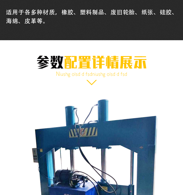 Harbor Automatic Cigarette Rubber Hydraulic Vertical Rubber Cutting Machine Paper Roll Cutting Machine Type 800