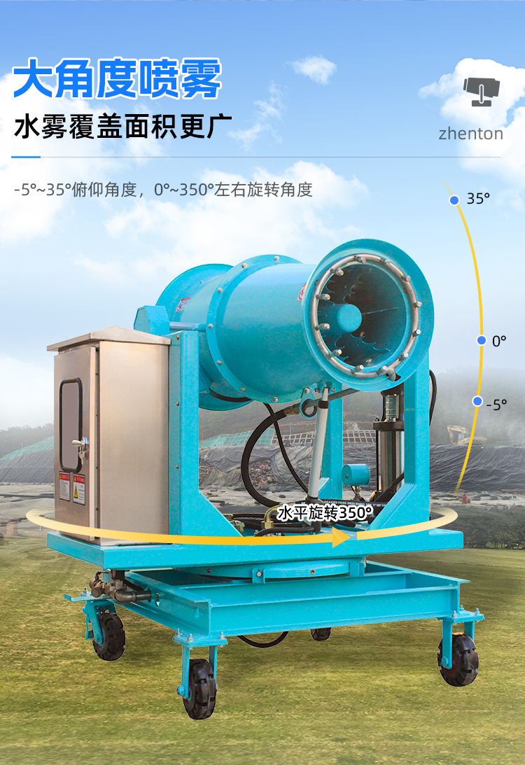 30 meter mobile fog gun machine, garbage landfill terminal cooling and deodorization fog gun, simple and fully automatic remote control