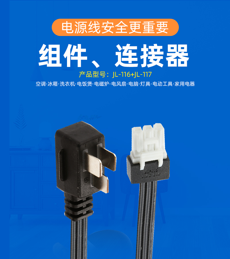 Electric fan power cord, household appliance three plug connection cable, computer host power cord plug