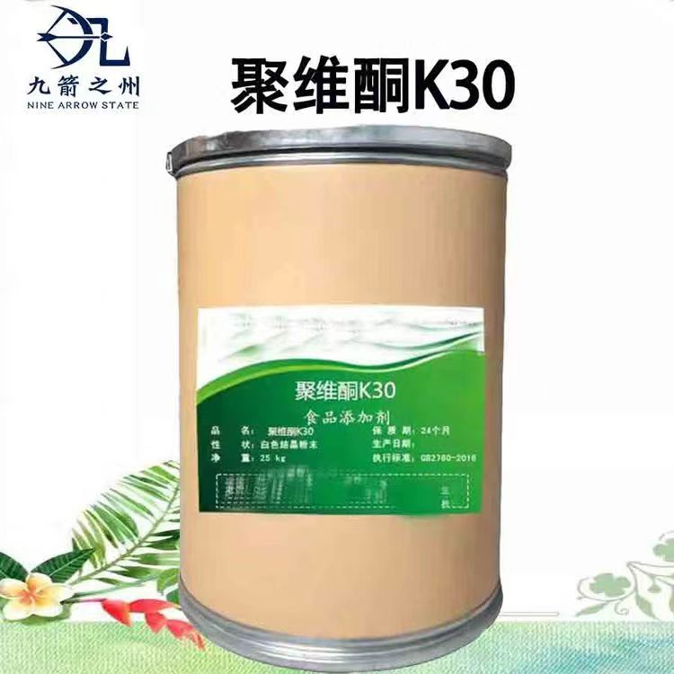 Nine Arrow State Food Grade Polyethylene Pyrrolidone K-30 Polyvinylketone K30PVP Sold from 1 kilogram