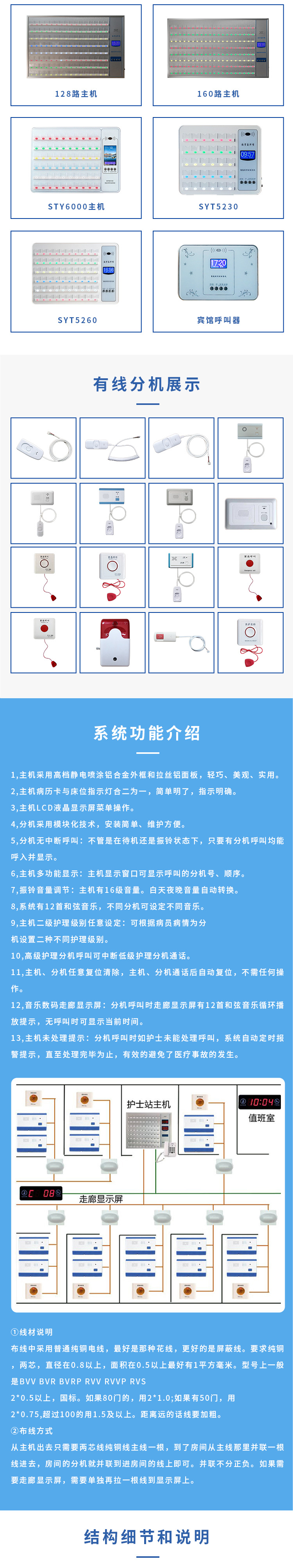 Huakang Supply Hospital Call System Emergency Call Medical Call System