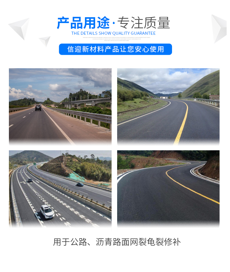 20kn tensile strength self-adhesive cracking patch for repairing road surface cracks