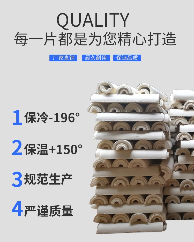 Low temperature insulation tile shell polyisocyanurate tube shell liquid nitrogen pipeline insulation material