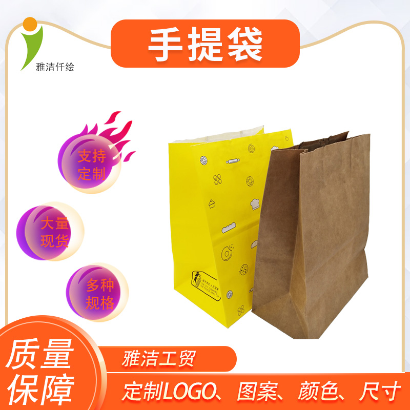 Customized portable paper bags for takeout, paper bags for coffee and pastry packaging, in stock