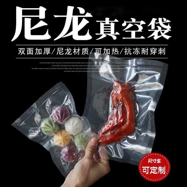 欧诺 定制端午节粽子礼盒打包袋 真空保鲜袋 耐高温蒸煮透明尼龙袋