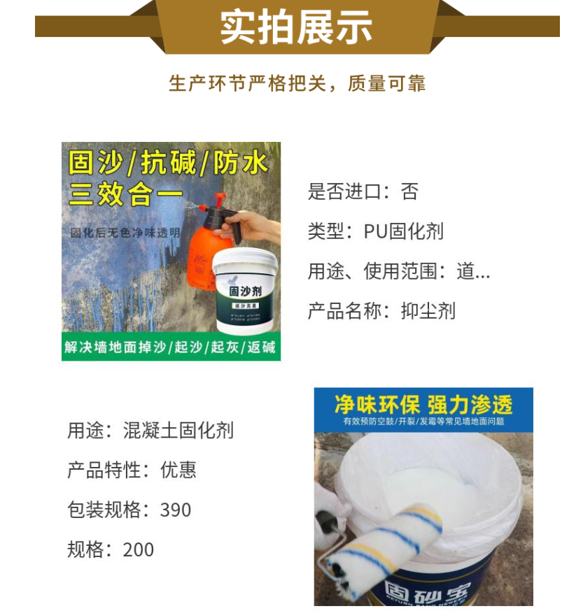 Mingya interface agent, gypsum plastering mortar, wall anti-seepage curing agent, waterproof and sand fixing agent