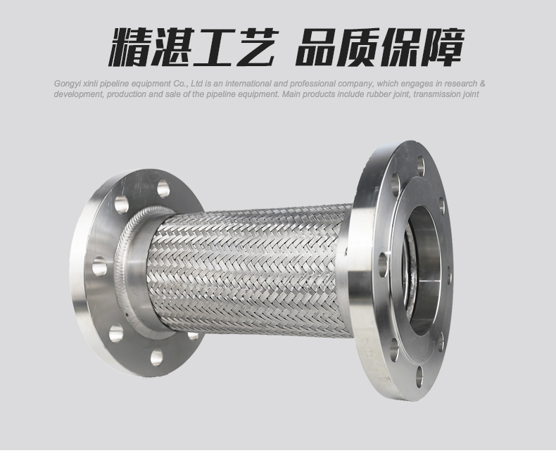 LEEBOO/Libo JR type metal hose 304 stainless steel flange braided hose metal soft connection