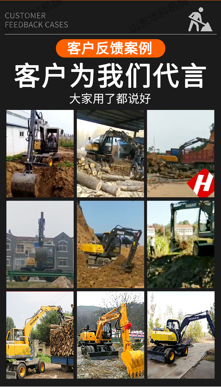 80 wheel excavator, agricultural 60 grabbing machine, large diesel four-wheel drive municipal engineering tire 90 hook machine