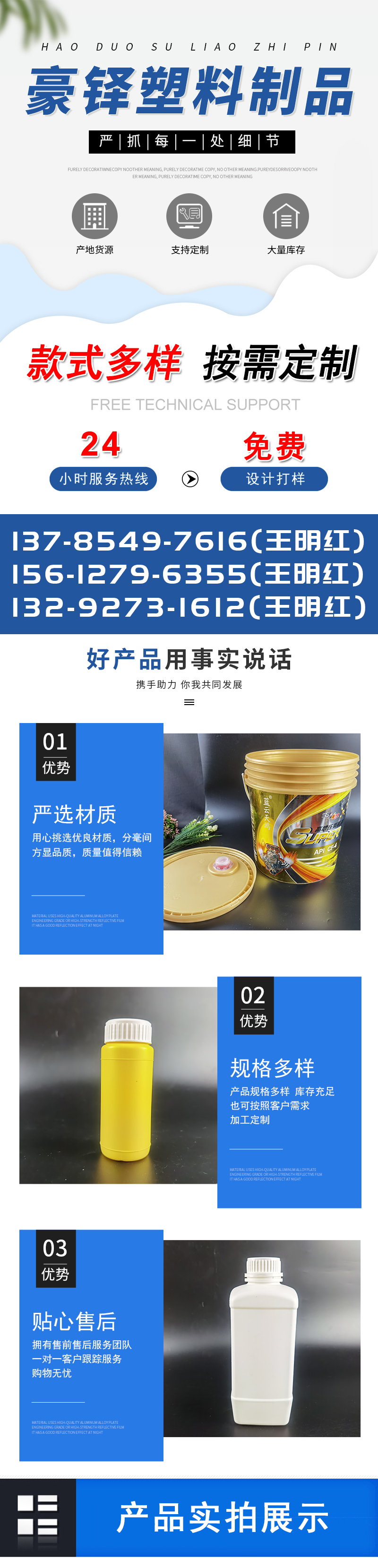 Haoduo Supply 1L2L3L4L5L Laundry Liquid Bottle Packaging Pot Plastic Bucket PE Packaging Bucket