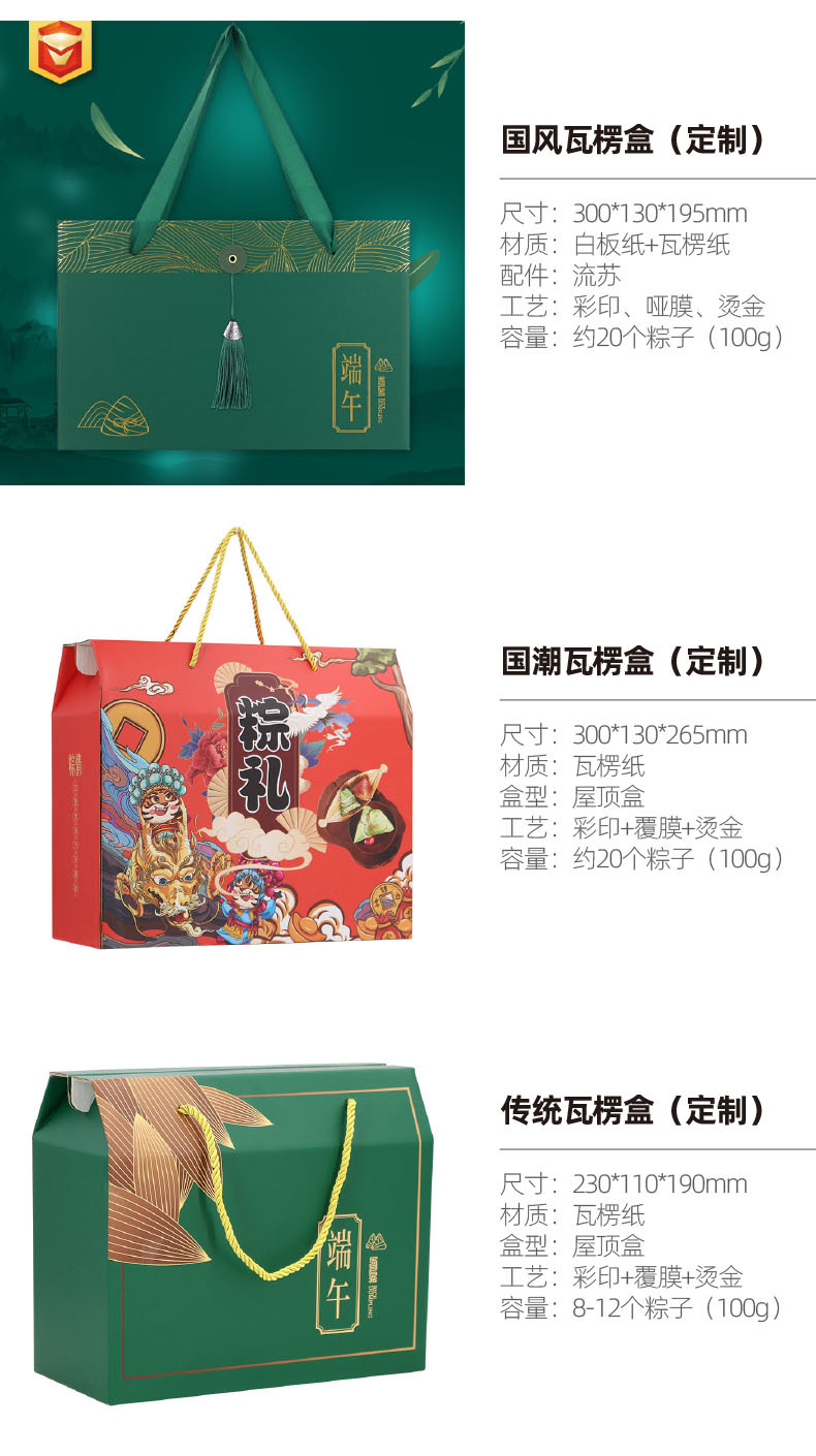 New Dragon Boat Festival Zongzi Gift Box Customized Factory Wholesale Handheld Gift Box Packaging Box Design Business Gifts