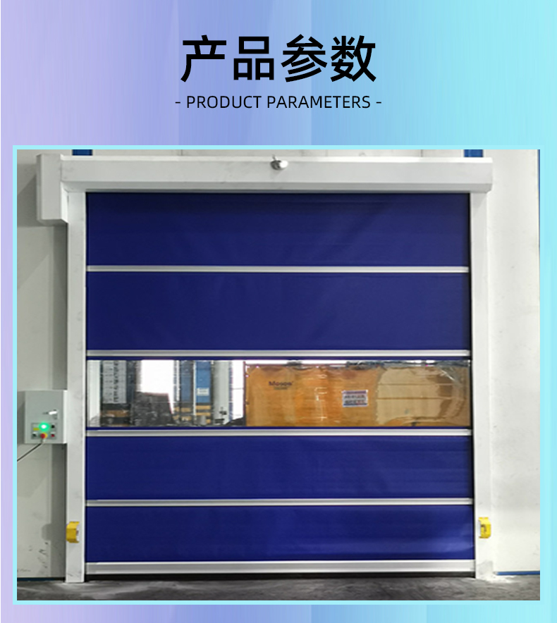 Quick rolling shutter door, transparent blue, widely used for insulation and cleaning, PVC curtain fabric, electric rolling shutter, automatic sensing