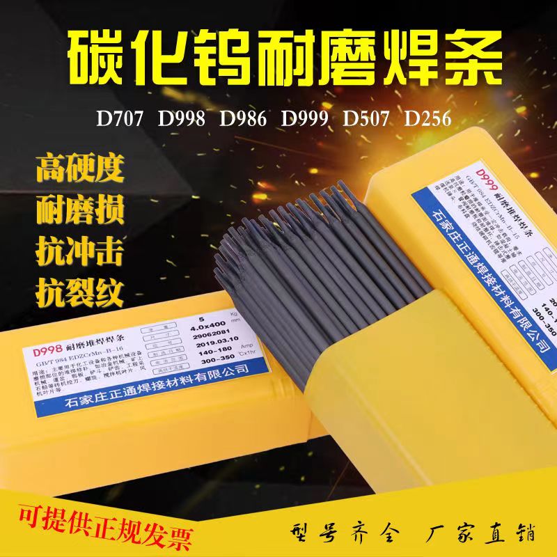 Bridge THA232 E318V-16 stainless steel welding rod D707 tungsten carbide high alloy