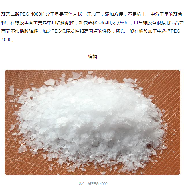 Lida Surface Activator Dispersant Acid Base Conditioner PEG-4000 Accelerates Sulfurization Rate and Improves Physical Properties