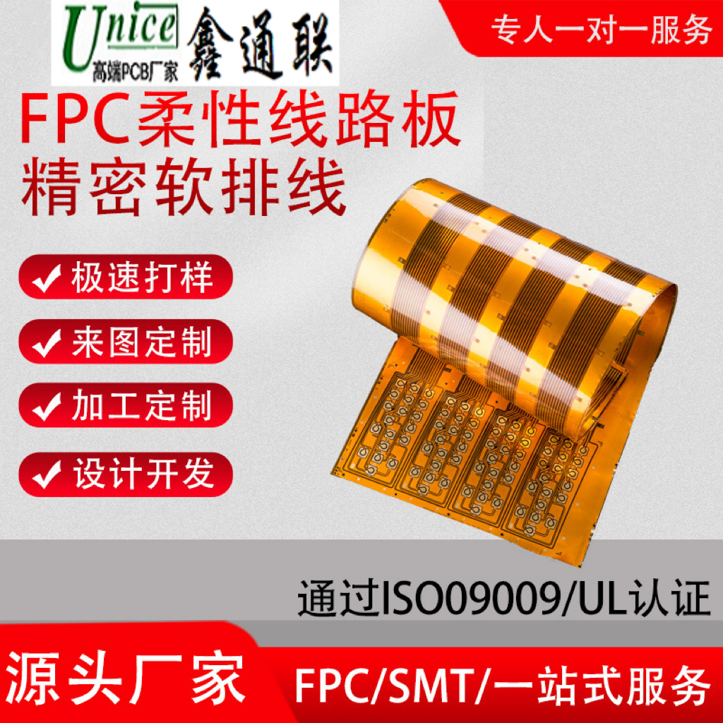 Medical FPC soft and hard combination board LCD display circuit board sampling FPC soft board circuit board urgent sampling