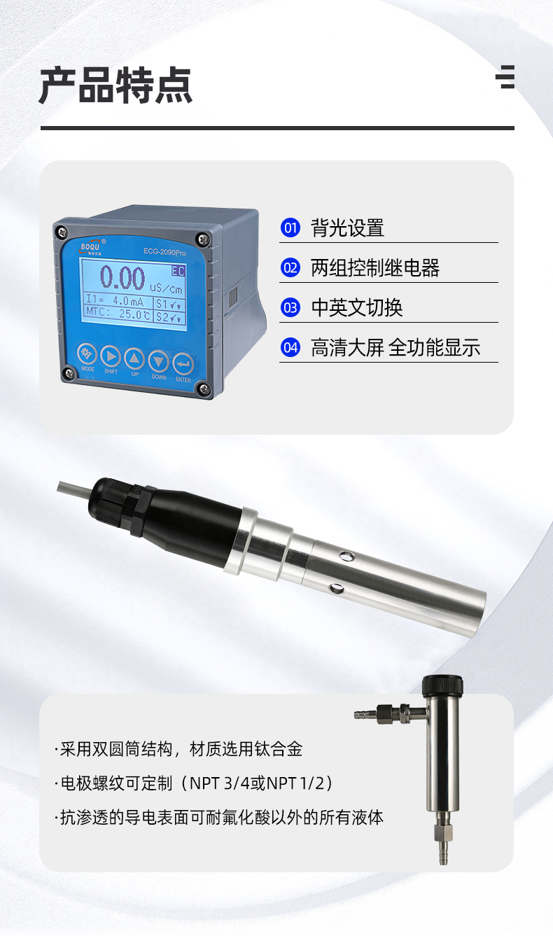 Online Industrial Conductivity EC High Precision Analysis and Transmission Process Instrument for Seawater Aquaculture