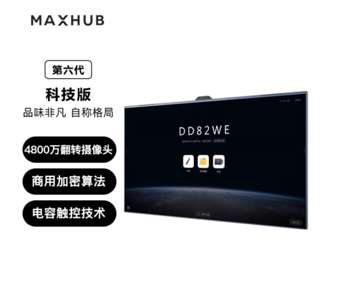 MAXHUB Conference Tablet V6- Tech Interactive Touch Integrated Machine Ultra Clear Display TF65MA i7 Host