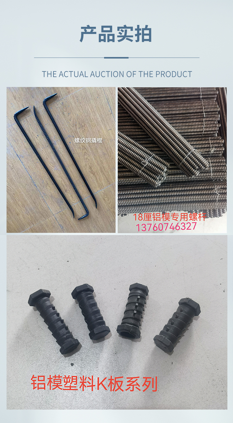 Haichen Building Materials Thermal Insulation Building Aluminum Film Auxiliary Materials for Pulling Sheet Stamped Connections Corrosion Resistance