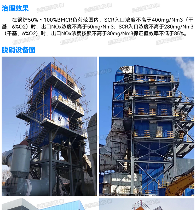 Flue gas denitrification reaction device SCR system Large boiler kiln nitrogen and oxygen atomization mist removal equipment