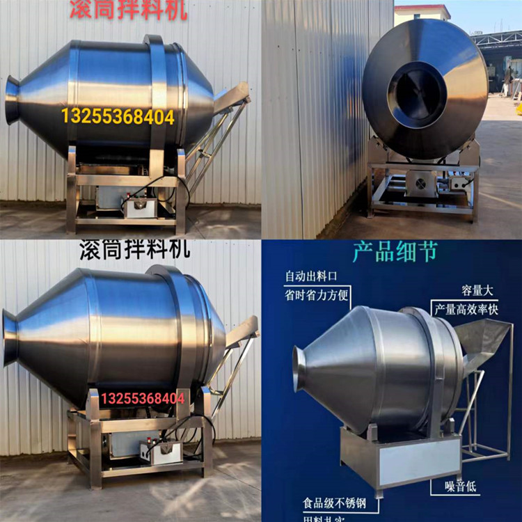 Drum mixer, stainless steel material, food factory mixer, Huali