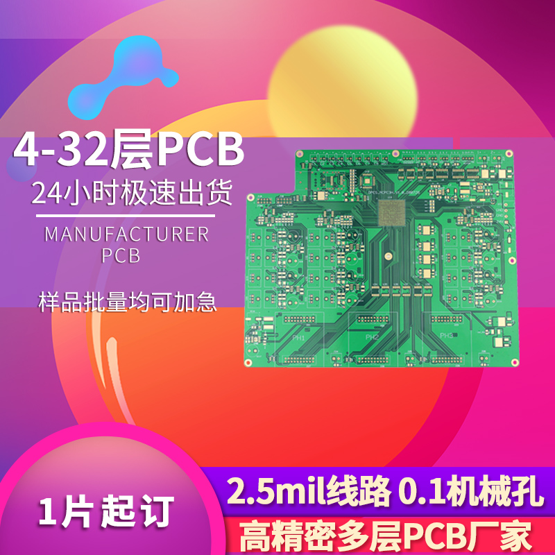 Xintonglian 28 layer nickel palladium production thick gold PCB circuit board processing high-precision multi-layer circuit board manufacturer